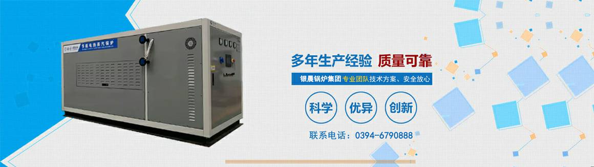 电蒸汽锅炉生产厂家-九游官网·网站-九游(中国) 电锅炉